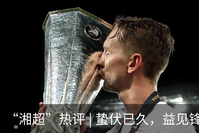 “湘超”热评 | 蛰伏已久，益见锋芒——写在2026湘超益阳队首战