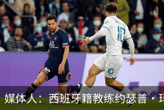 媒体人：西班牙籍教练约瑟普·玛利亚·贝罗卡尔加入广东宏远男篮