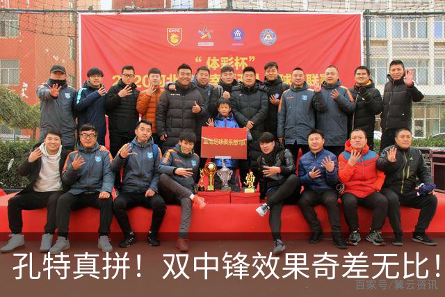 孔特真拼！双中锋效果奇差无比！恩科洛洛攥着蒙哥马利啥把柄？球迷揪出三大水货