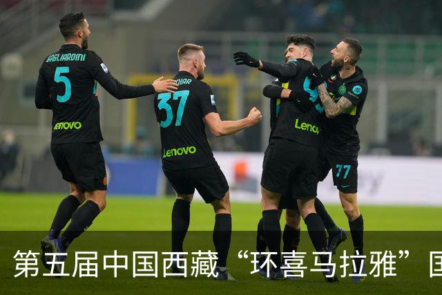 第五届中国西藏“环喜马拉雅”国际合作论坛嘉宾畅谈“高原体育合作”