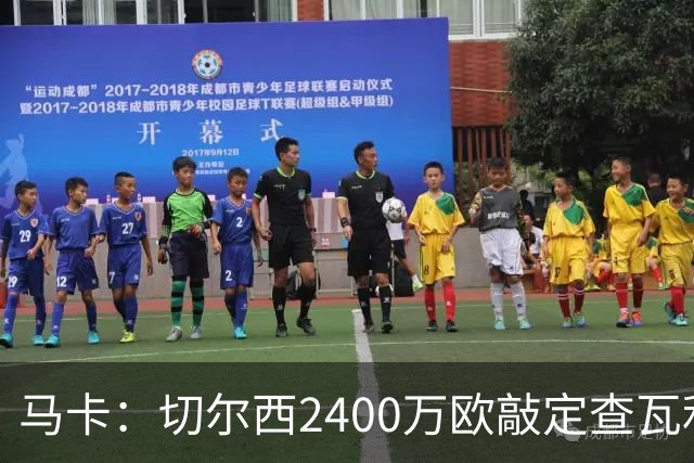 马卡：切尔西2400万欧敲定查瓦利亚交易，球员准备接受体检并签约